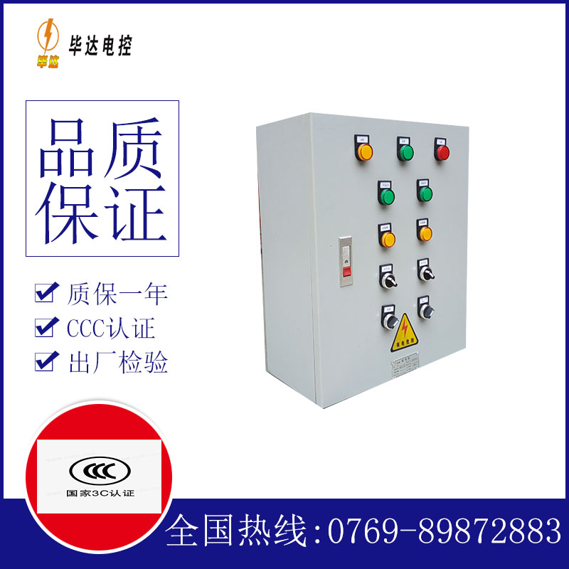 织金动力配电箱